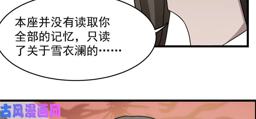 毒步天下：特工神医小兽妃82