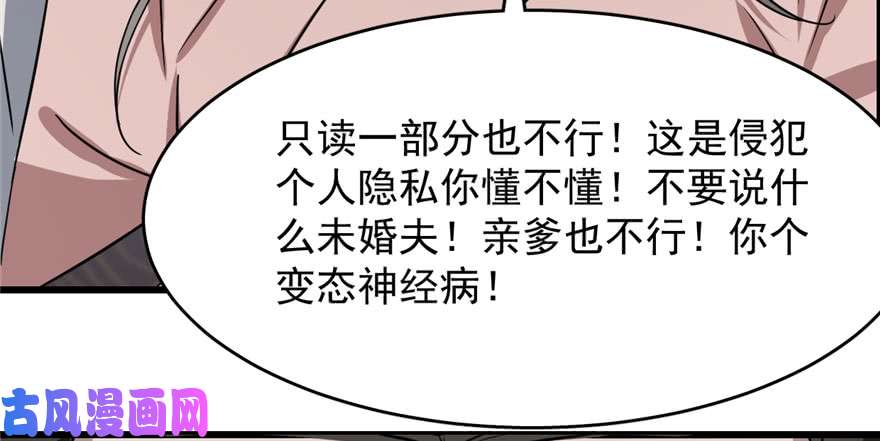 毒步天下：特工神医小兽妃82