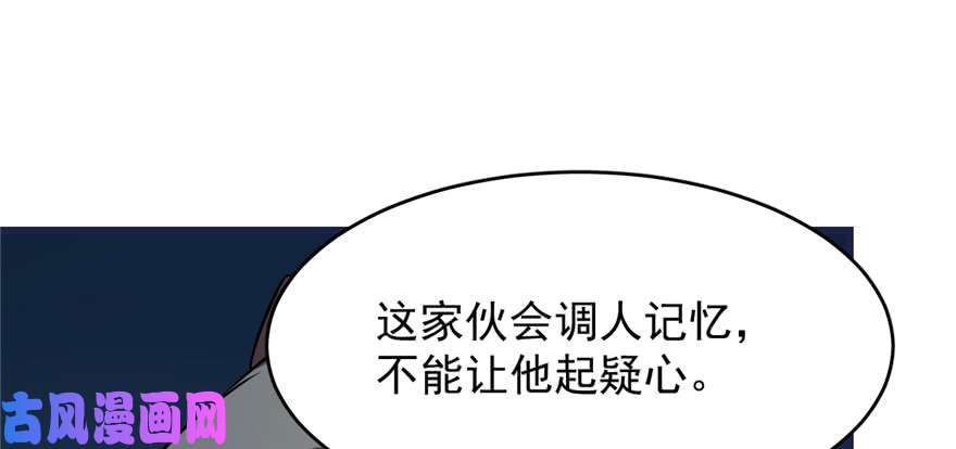 毒步天下：特工神医小兽妃83