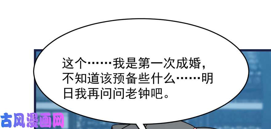 毒步天下：特工神医小兽妃83