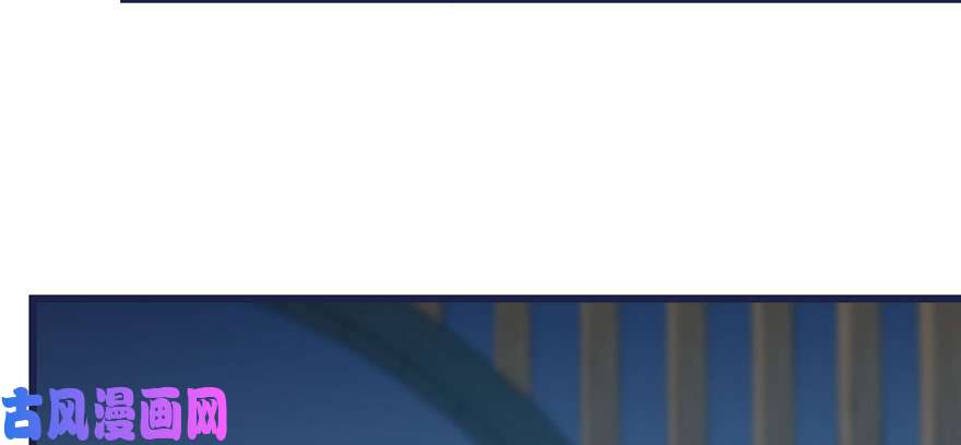 毒步天下：特工神医小兽妃83