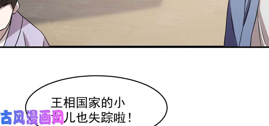 毒步天下：特工神医小兽妃83