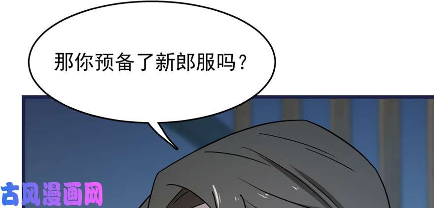 毒步天下：特工神医小兽妃83