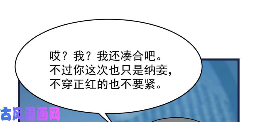 毒步天下：特工神医小兽妃83