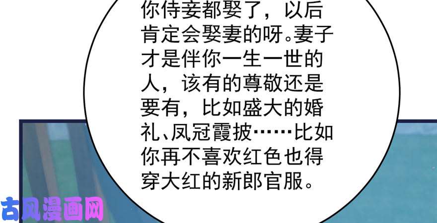 毒步天下：特工神医小兽妃83