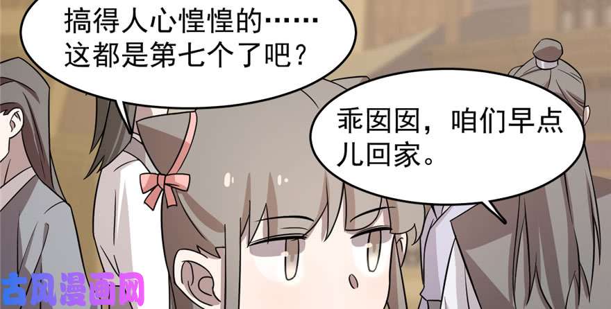 毒步天下：特工神医小兽妃83