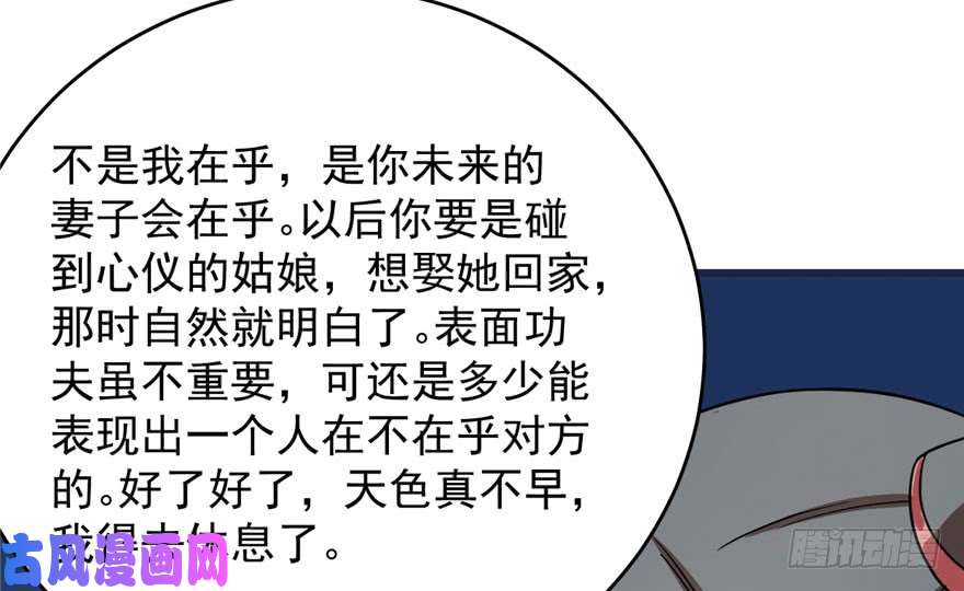 毒步天下：特工神医小兽妃83