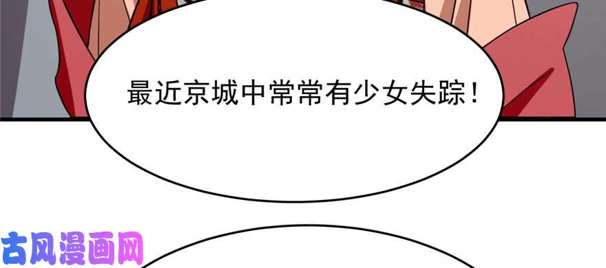 毒步天下：特工神医小兽妃83