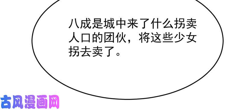 毒步天下：特工神医小兽妃83