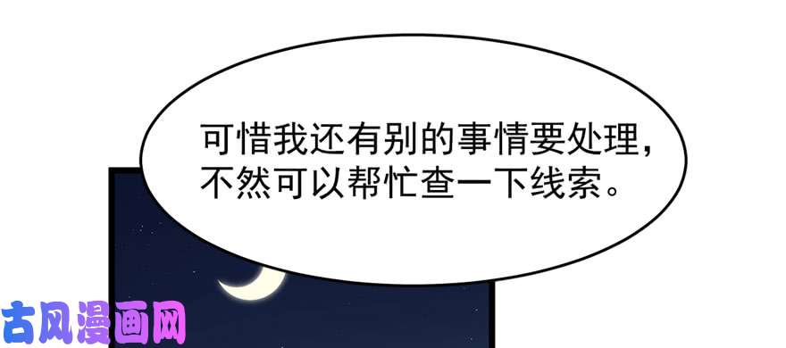 毒步天下：特工神医小兽妃83