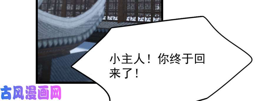 毒步天下：特工神医小兽妃83