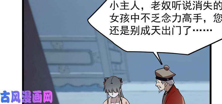 毒步天下：特工神医小兽妃83