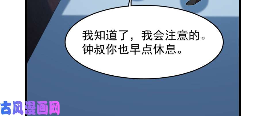 毒步天下：特工神医小兽妃83