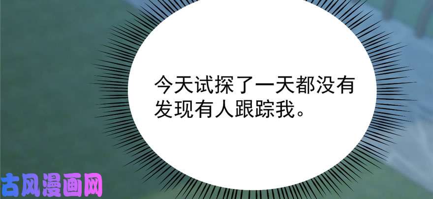 毒步天下：特工神医小兽妃83