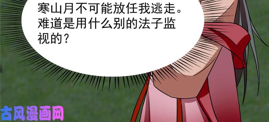 毒步天下：特工神医小兽妃83