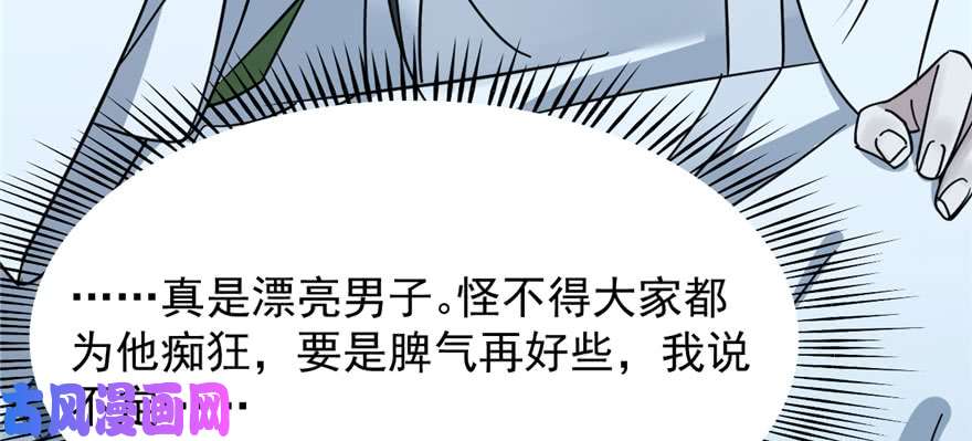 毒步天下：特工神医小兽妃83