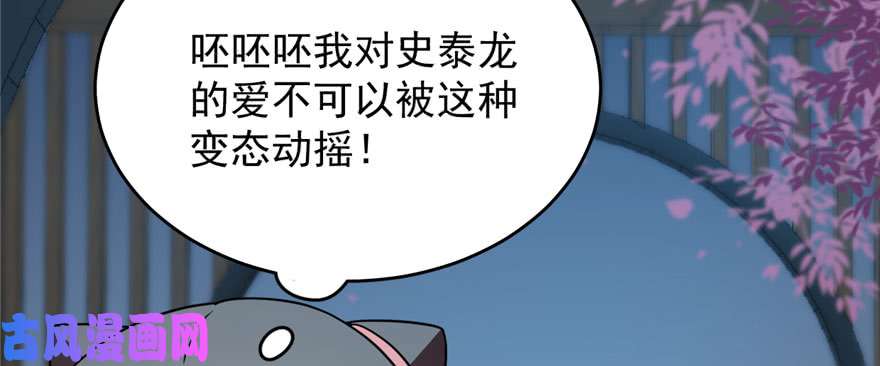 毒步天下：特工神医小兽妃83