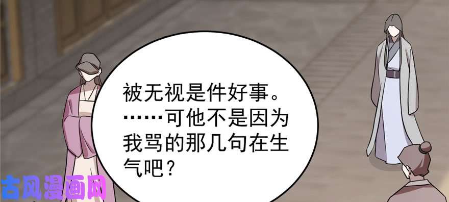 毒步天下：特工神医小兽妃83