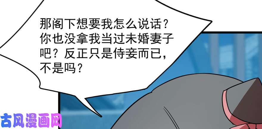 毒步天下：特工神医小兽妃83