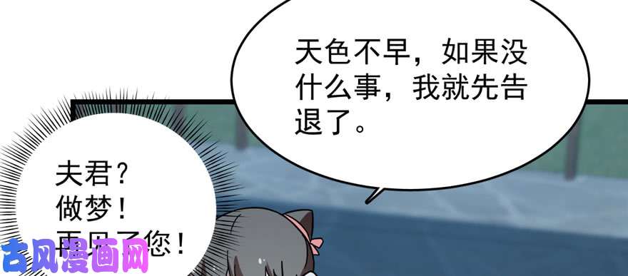 毒步天下：特工神医小兽妃83