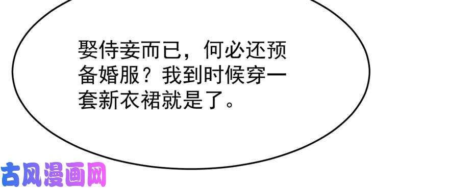 毒步天下：特工神医小兽妃83