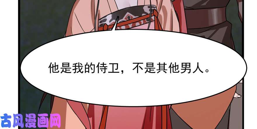 毒步天下：特工神医小兽妃84