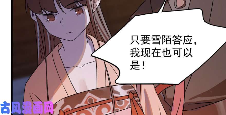 毒步天下：特工神医小兽妃84