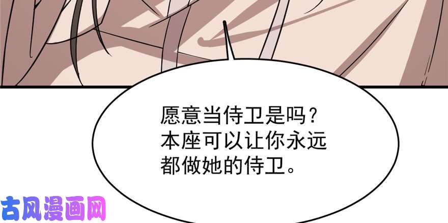 毒步天下：特工神医小兽妃84