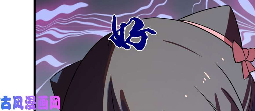 毒步天下：特工神医小兽妃84