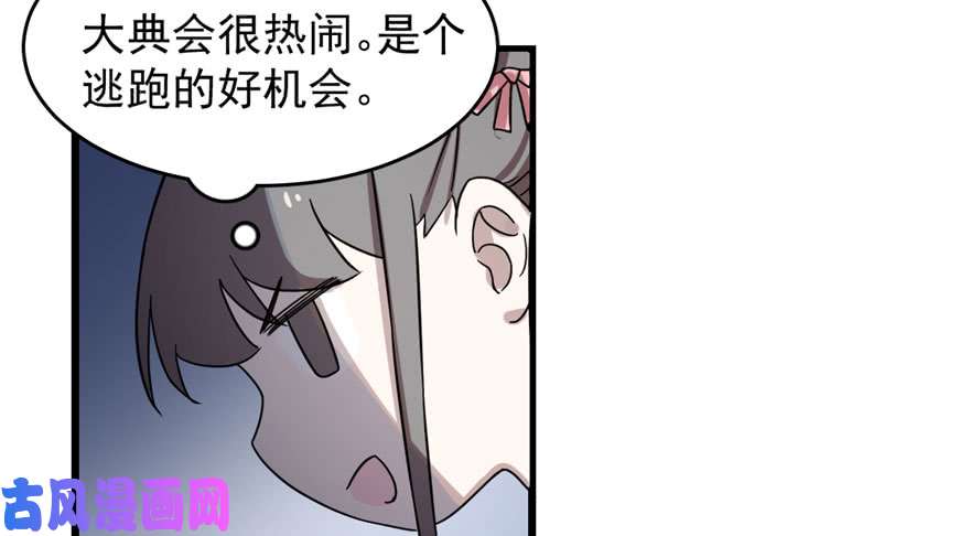 毒步天下：特工神医小兽妃84