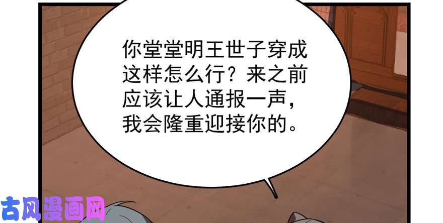 毒步天下：特工神医小兽妃84