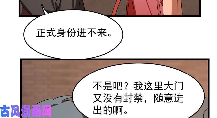 毒步天下：特工神医小兽妃84