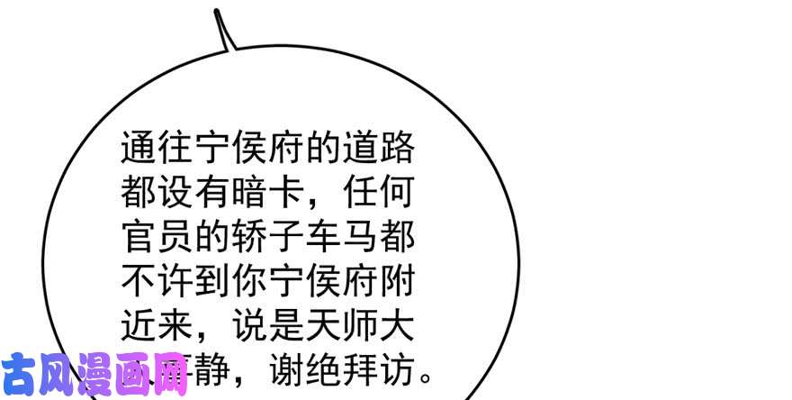 毒步天下：特工神医小兽妃84