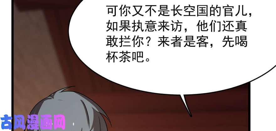 毒步天下：特工神医小兽妃84