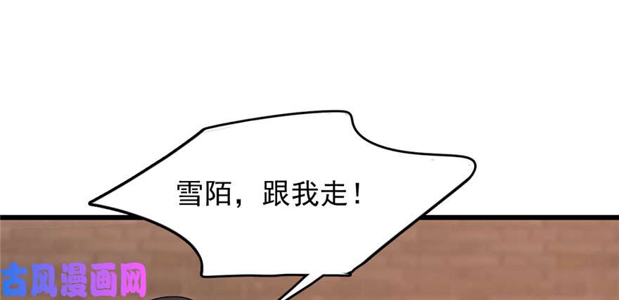 毒步天下：特工神医小兽妃84