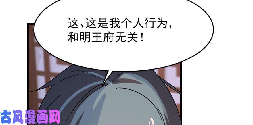 毒步天下：特工神医小兽妃84