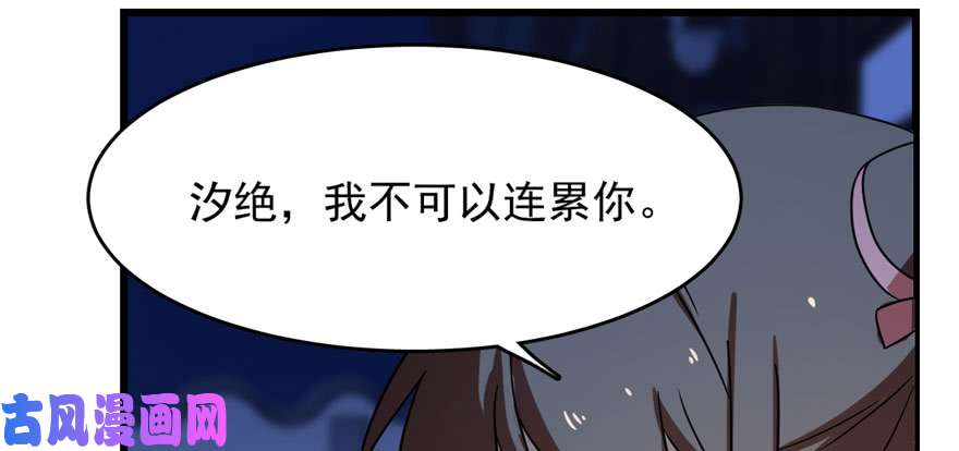 毒步天下：特工神医小兽妃84