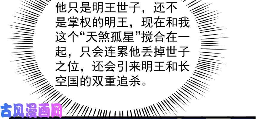 毒步天下：特工神医小兽妃84