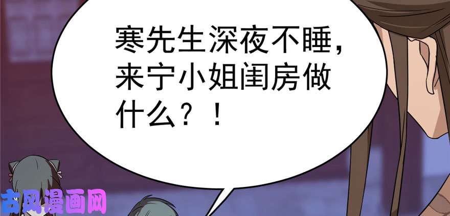 毒步天下：特工神医小兽妃84