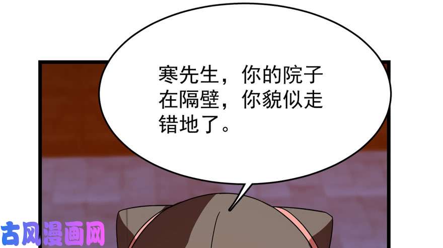 毒步天下：特工神医小兽妃84