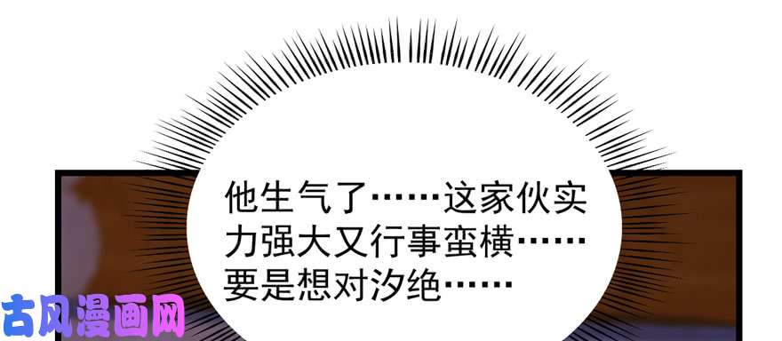 毒步天下：特工神医小兽妃84