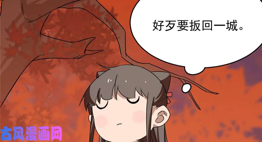 毒步天下：特工神医小兽妃85