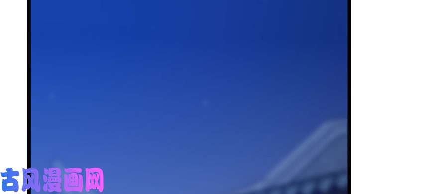 毒步天下：特工神医小兽妃85