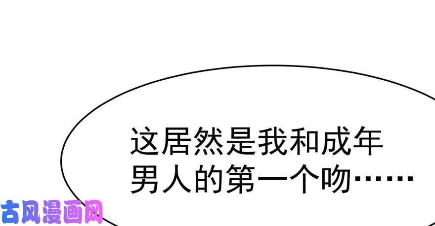 毒步天下：特工神医小兽妃85