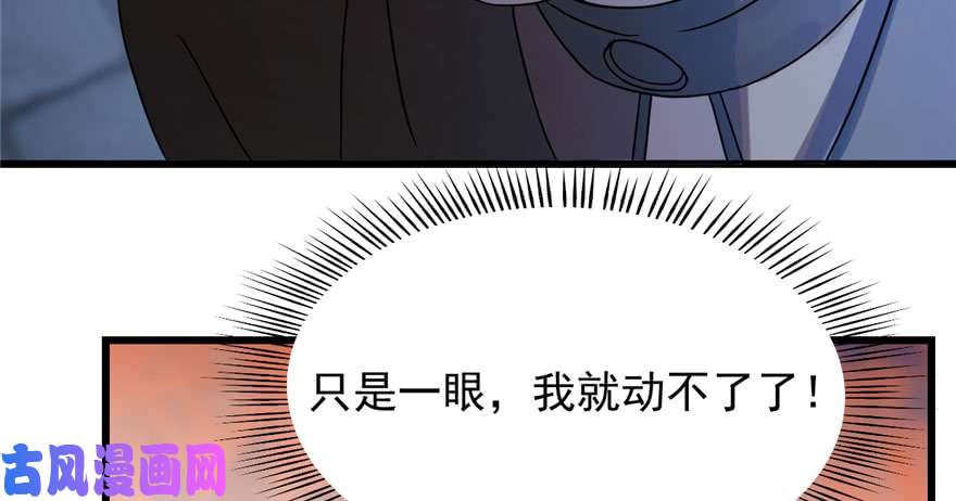 毒步天下：特工神医小兽妃85