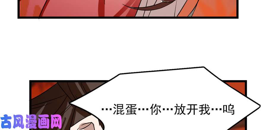 毒步天下：特工神医小兽妃85