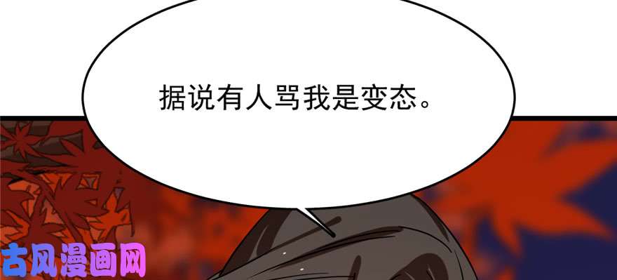 毒步天下：特工神医小兽妃85