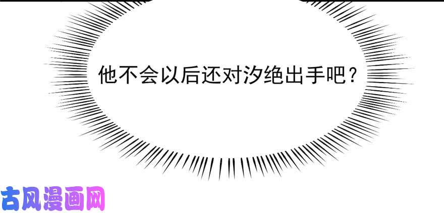 毒步天下：特工神医小兽妃85