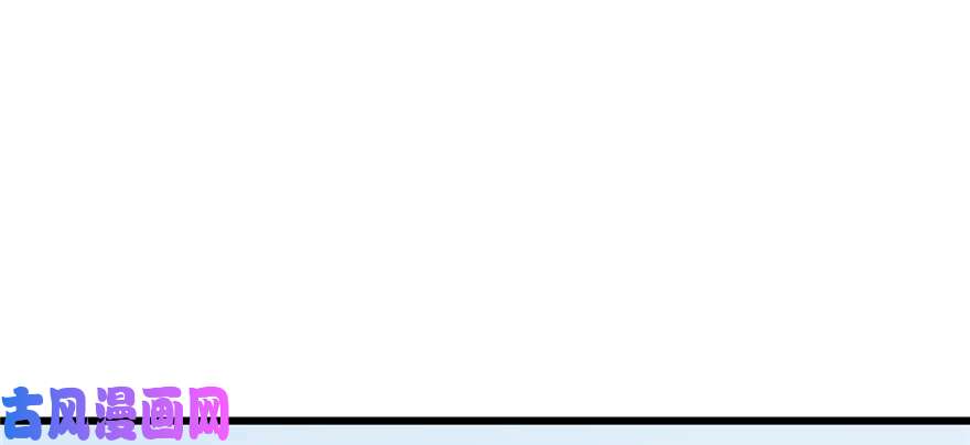 毒步天下：特工神医小兽妃86