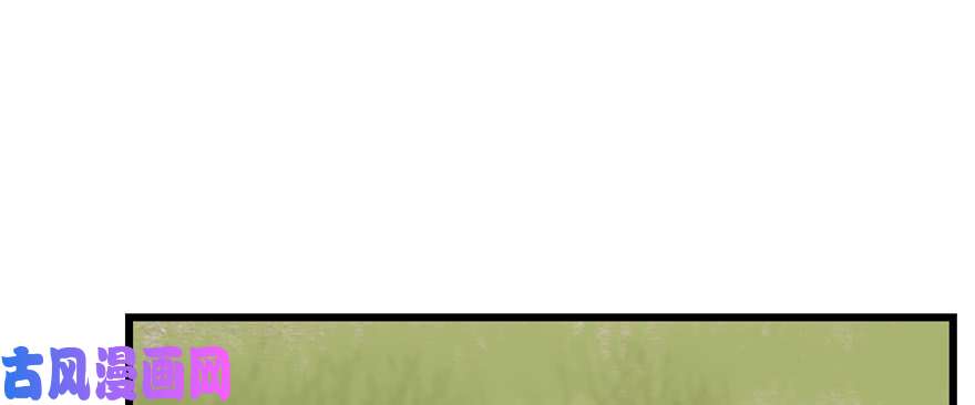 毒步天下：特工神医小兽妃86